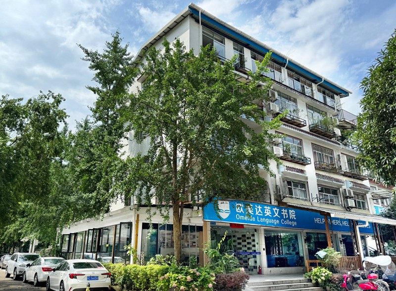 全日制英语培训