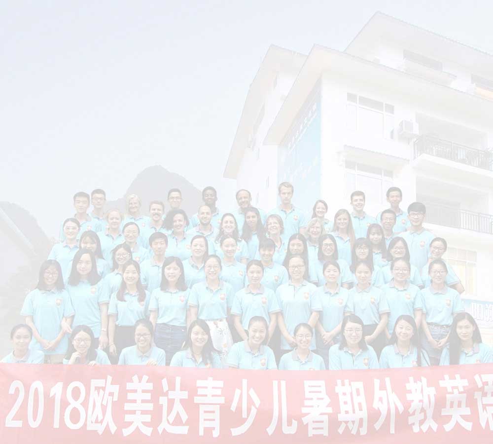 专业中外教