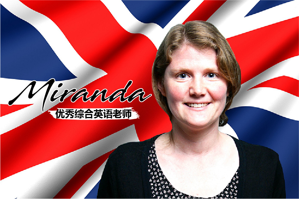 Miranda优秀综合英语老师