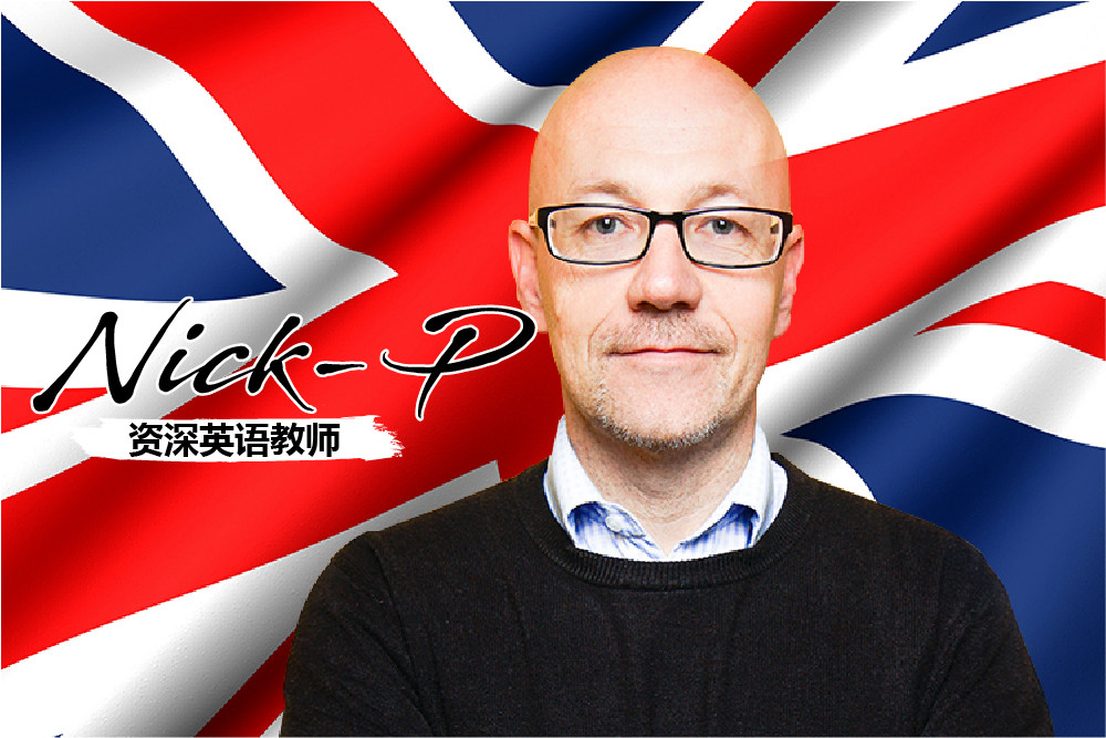 Nick.P专业中外教