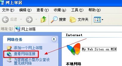 在Windows xp 系统上查看网卡的物理地址10