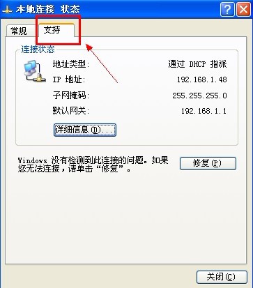 在Windows xp 系统上查看网卡的物理地址3