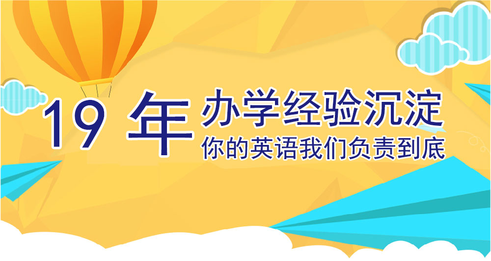 欧美达 官网 英语培训 英语口语培训 学习英语学校 欧美达英文书院